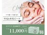 【女優艶肌】艶を即日ゲット!人気沸騰WiQo水光ピーリング ¥22000→¥11000