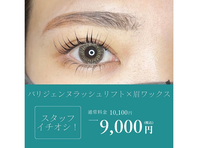 ビマナ 海浜幕張店 夢の樹(NU美Mana)｜ホットペッパービューティー
