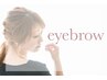 【2回目以降】美眉毛で垢抜け♪話題のアイブロウスタイリング¥6600→¥6100