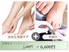 【かかと角質ケア+爪切り】つるすべ&整え爪で足元スッキリ♪7700円⇒6600円