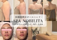 スパノビリタ 富山店