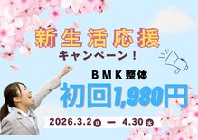 アミーゴ整体院