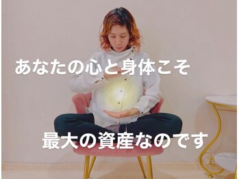 心身整体 ゆにばーす。/8．いつも心に残して欲しいこと