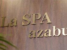 ラースパ アザブ(La SPA azabu)/フォトスポット