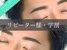 学割U24｜メンズ眉毛WAXスタイリング＋毛量調整(間引き)込