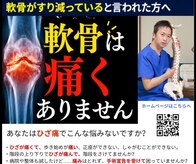 Re:ひざケア