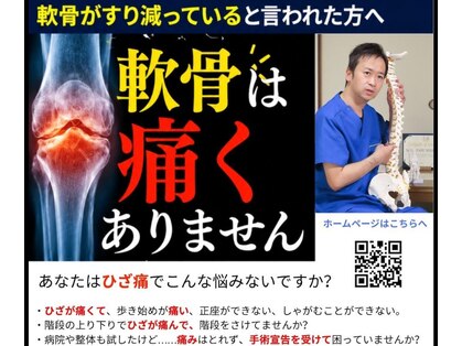 Re:ひざケアの写真