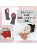 ☆Reviパック＋美容液導入＆EMS/リフトアップ☆　¥8800