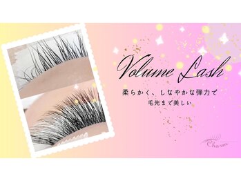 チャーム 石山店(Charm)/ボリュームラッシュ
