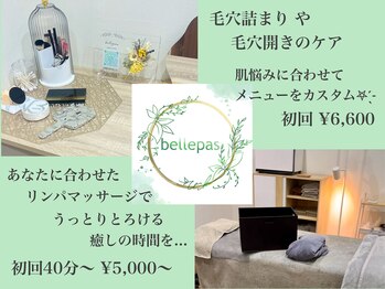 ベルパス(bellepas)