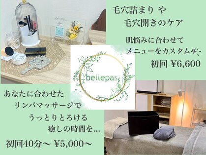 ベルパス(bellepas)の写真