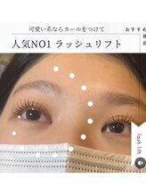 エムイーセカンド 手稲店(ME SECOND)/まつげパーマ初回限定クーポン