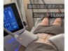 【上半身徹底集中♪】脂肪冷却ダイエット2cup￥13,000
