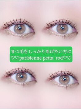 アイモア 多治見店(eye mor.)/似合わせまつげパーマ