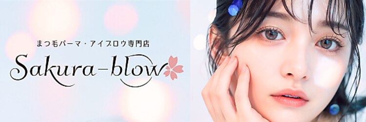 サクラブロウ 京橋店(Sakura-blow)のサロンヘッダー