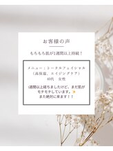 シーファイブメッドビューティ 新神戸店(C5medビューティ)/お客様の声