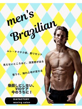 ビー ファクトリー(B FACTORY)/メンズ VIOワックス