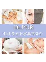 シャンティ(SHANTI)/活性酸素除去　水素マスクコース