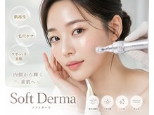 ヨノ 清水店(Yono)の雰囲気（【ソフトダーマ】韓国初！！肌質から整える）