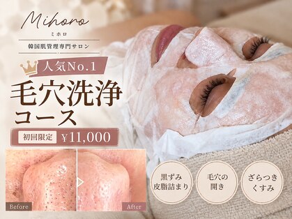 ミホロ 恵比寿(Mihoro)の写真