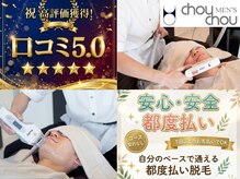 男性脱毛専門サロン メンズシュシュ(MEN’S chou chou)の雰囲気（パウダールームも完備しているのでお出かけの合間の利用にも便利）