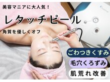 チャンティ(Cantik)