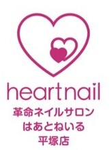 はあとねいる 平塚店&nbsp;はあと staff