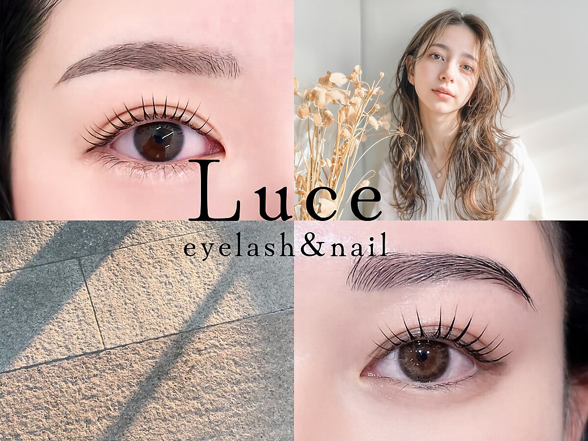 ルーチェ アイラッシュアンドネイル 川崎(Luce)｜ホットペッパー