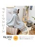【まずはお手軽体験！】全身発汗デトックスコース♪90分5800円→4800円