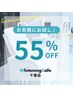 【お得にお試し】ホワイトニング10分×2回 6200円→1290円