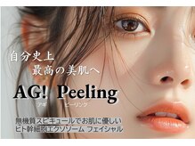 美肌フェイシャルエステ導入！お肌にお悩みの方はご相談ください