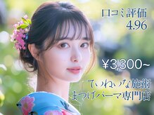 ラッシュウェル