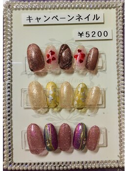2月キャンペーンネイル