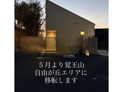 至福のひとときの写真