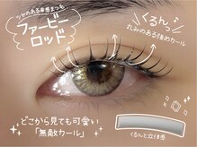 ケイトステージラッシュ 池袋店(KATE stage LASH)/ファービーロッド