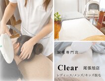 クリア 尾張旭店(Clear)