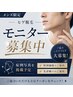 【メンズ】顔脱毛（全顔）|朝の髭剃り時間や肌荒れでお悩みの方|モニター募集