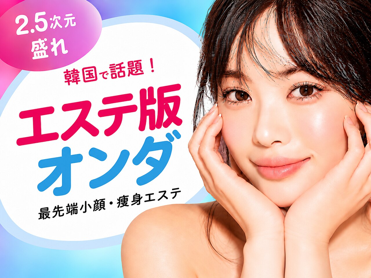 リフト 新宿三丁目(Lift)｜ホットペッパービューティー