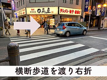 ビューステージ アイブロウサロン 柏/横断歩道を渡ってすぐ右折します