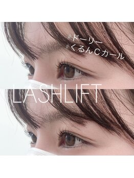 ビーヒアナウ(BE HERE NOW N 03)/ラッシュリフト　ブラウンロッド