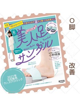 ソリデンテ 心斎橋/姿勢・不調アプローチ