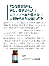 ハリヒト 横手(HALicht)/国産のエクソソーム使用