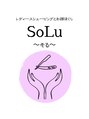 ソル 福生店(SoLu)/SoLu福生店【そる福生店】