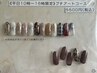 ◆平日10時～16時限定◆選べる☆プチアートコース