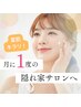 【お試し価格】手の甲・指脱毛　通常￥3,300→￥1,100