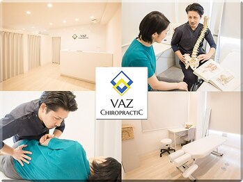 バズ カイロプラクティック(VAZ)
