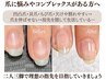【自爪育成 カラーグラデーション】まずは体験してから決めたい！