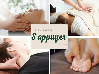 リラクゼーションサロン S'appuyerの写真