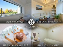 ザ アロマ スパ 青山(THE AROMA SPA AOYAMA)