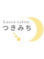 kassa salon つきみち/kassa salon つきみち